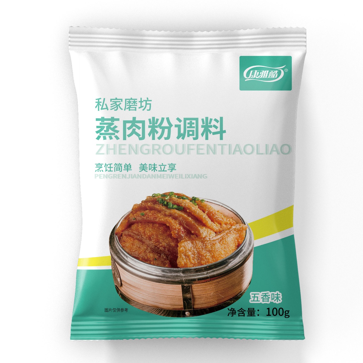 五香味蒸肉粉