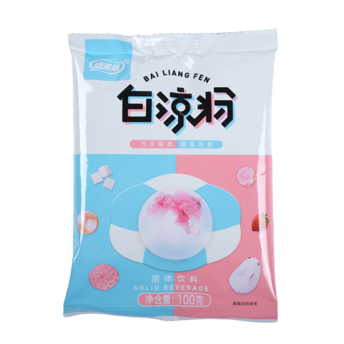 白涼粉